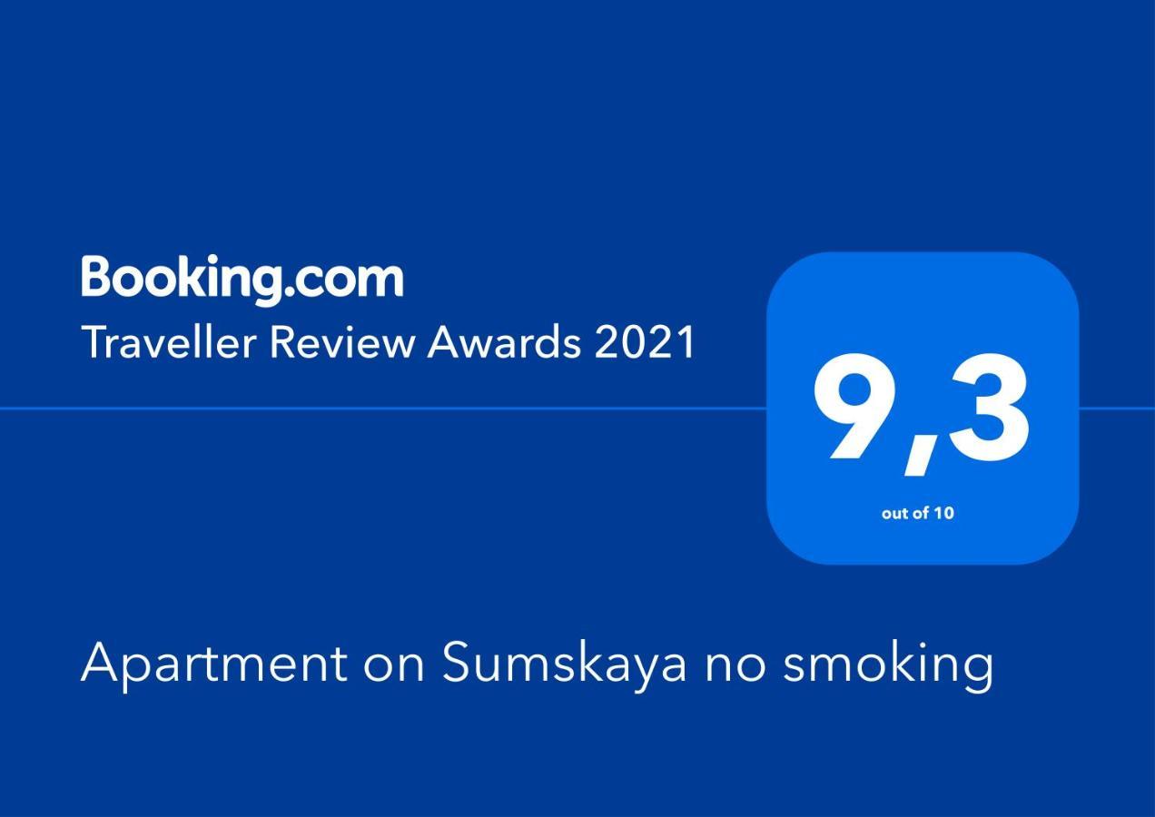 Apartment On Sumskaya No Smoking Kharkov Luaran gambar